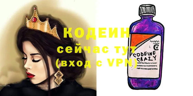 Кодеиновый сироп Lean напиток Lean (лин)  наркотики  Кохма 