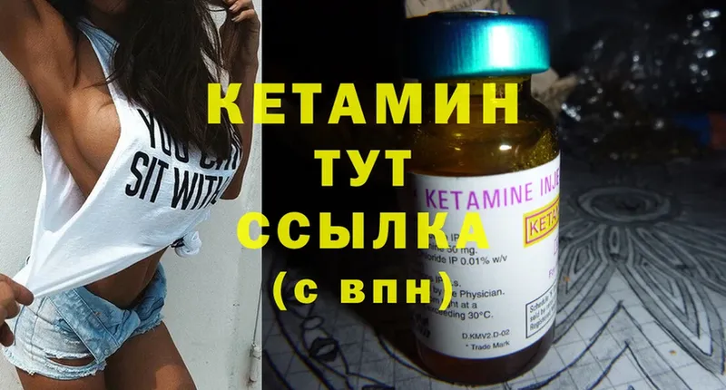 КЕТАМИН ketamine Кохма