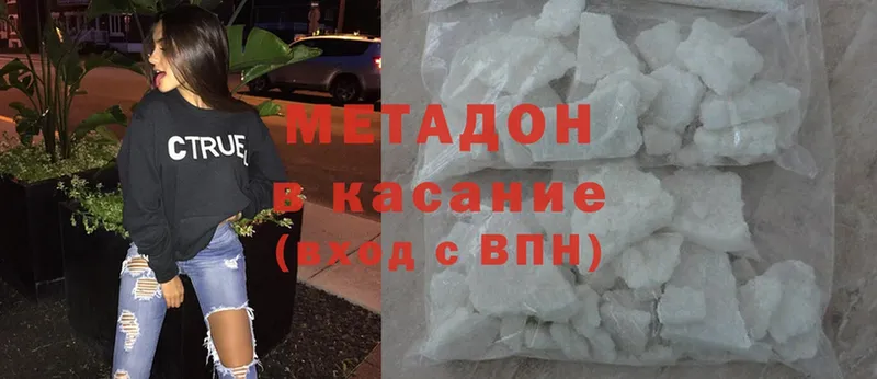 МЕТАДОН methadone  кракен онион  Кохма  как найти  